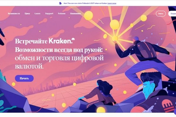 Почему сегодня не работает площадка кракен